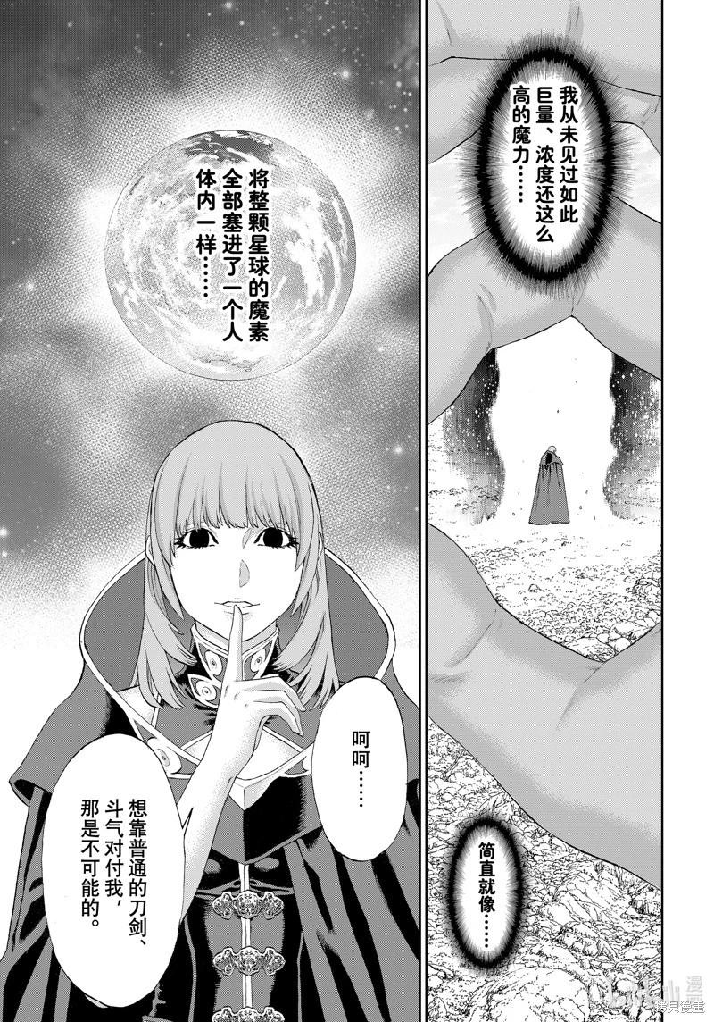 騎乘之王 - 第74話 - 1