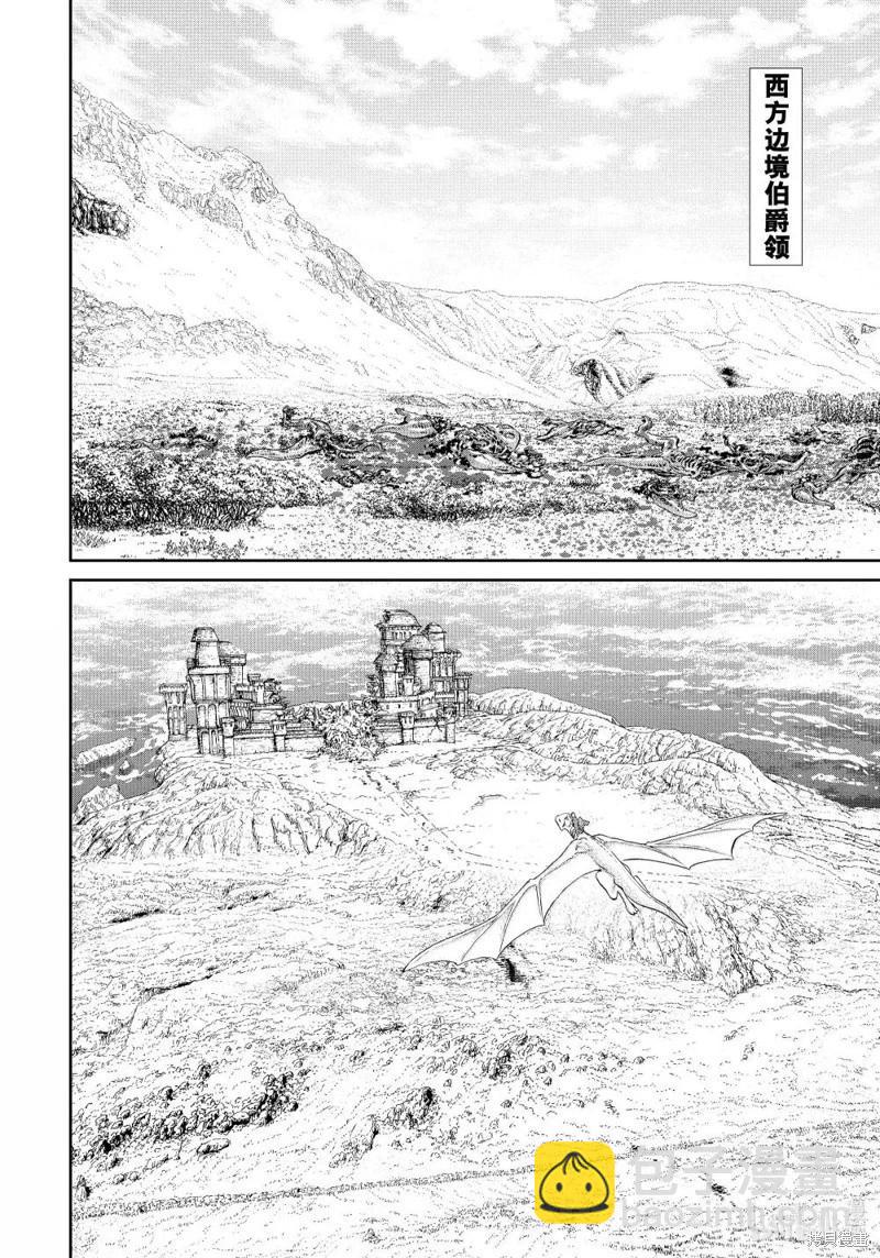 騎乘之王 - 第76話 - 4