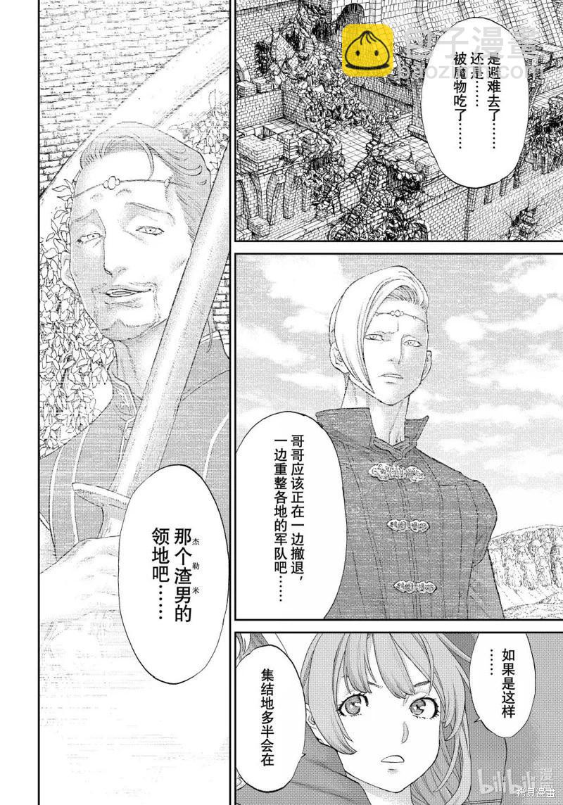 騎乘之王 - 第76話 - 6