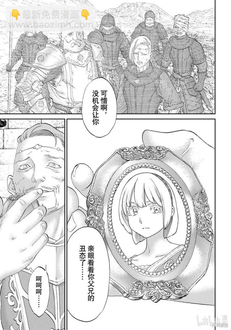 騎乘之王 - 第76話 - 5