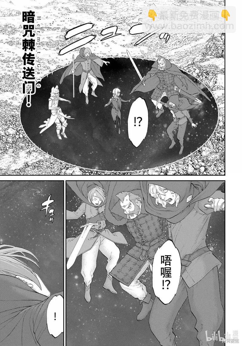 騎乘之王 - 第76話 - 3