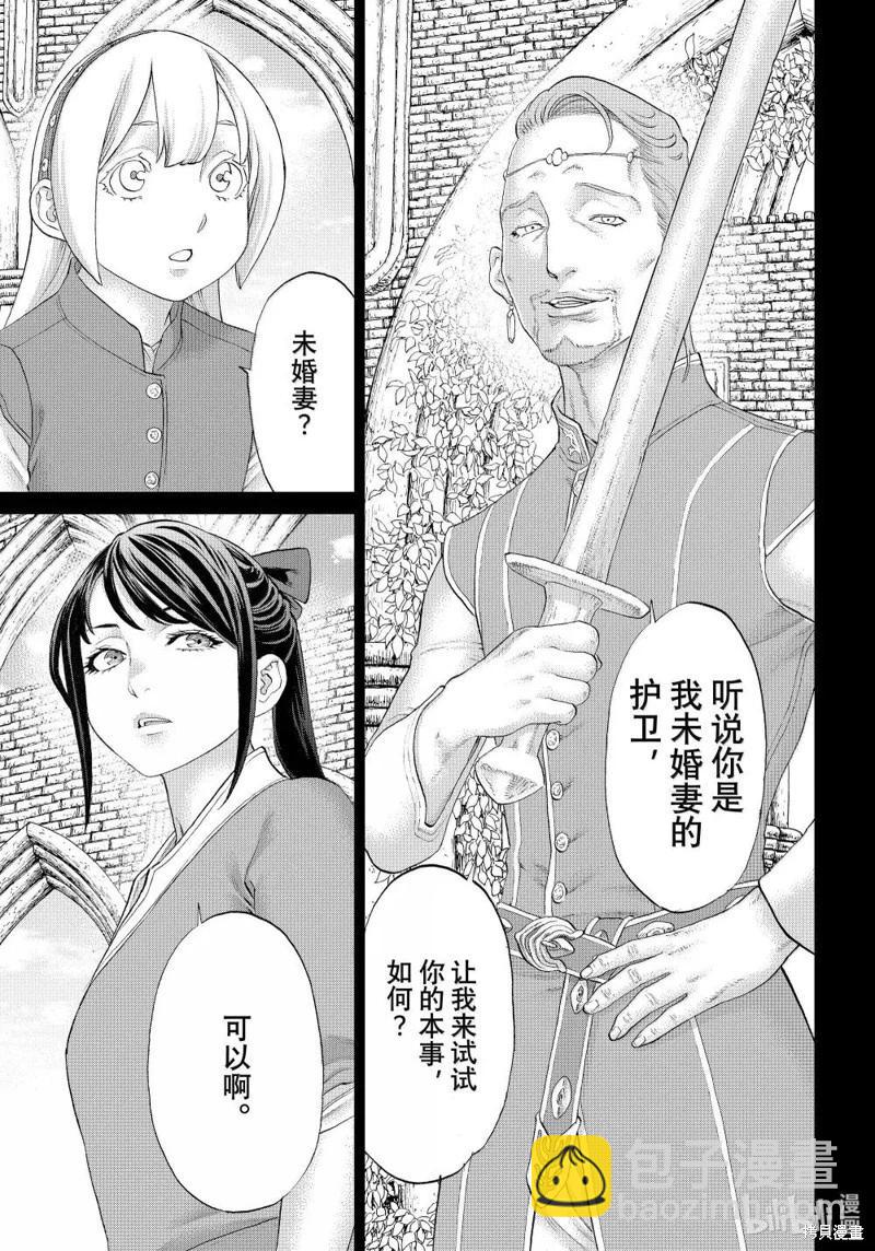 騎乘之王 - 第76話 - 1