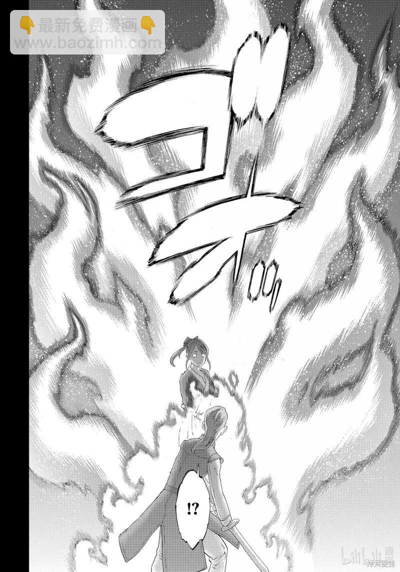 騎乘之王 - 第76話 - 4