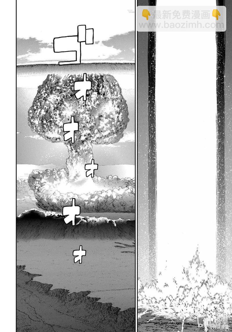 騎乘之王 - 第76話 - 4