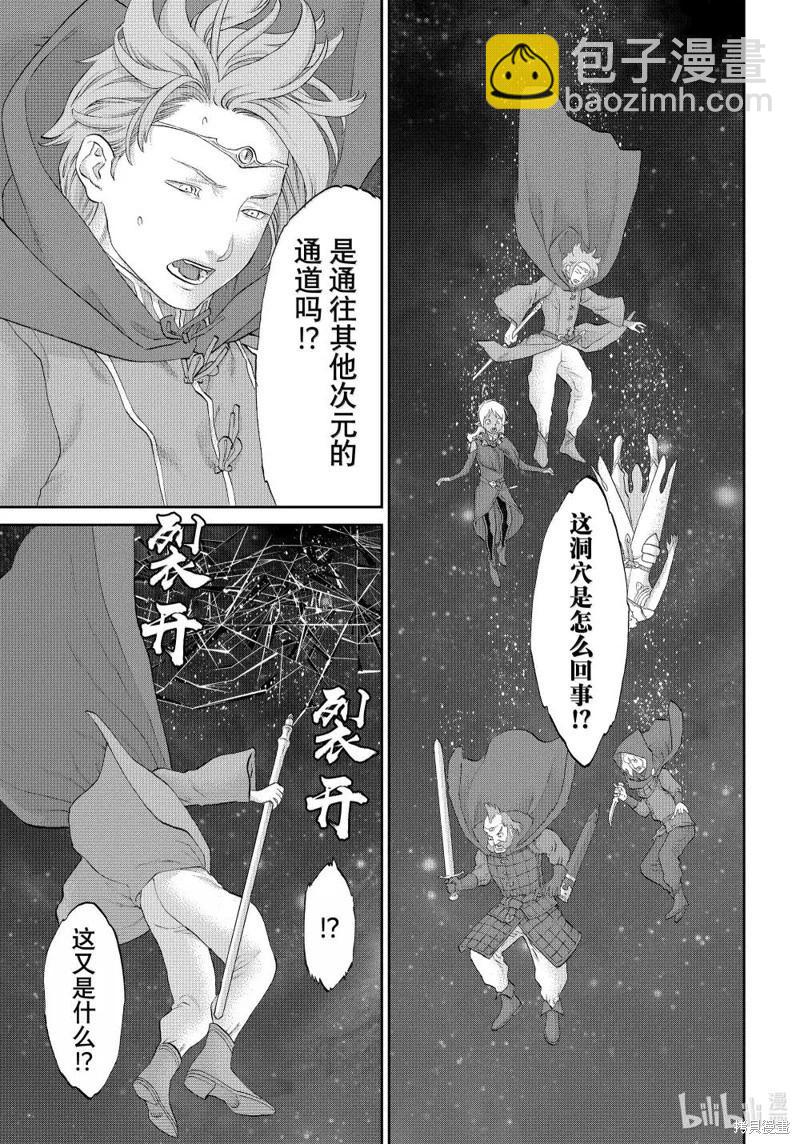 騎乘之王 - 第76話 - 5