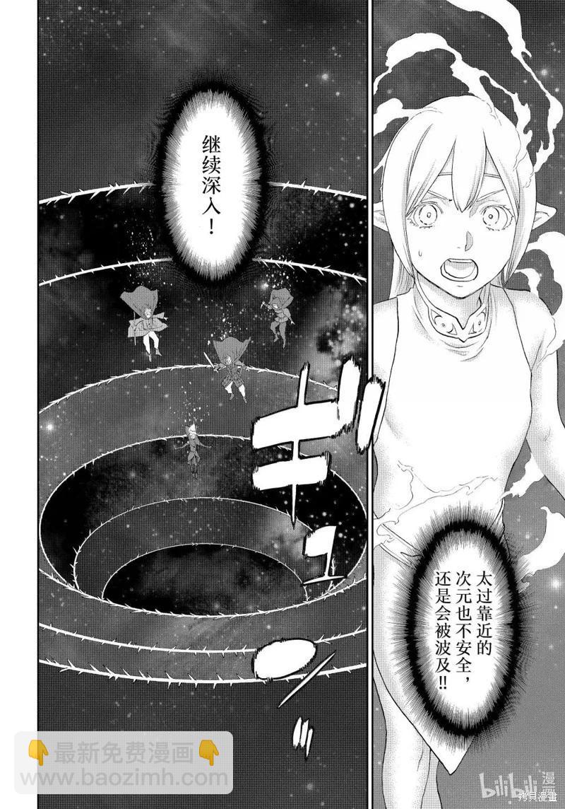 騎乘之王 - 第76話 - 6