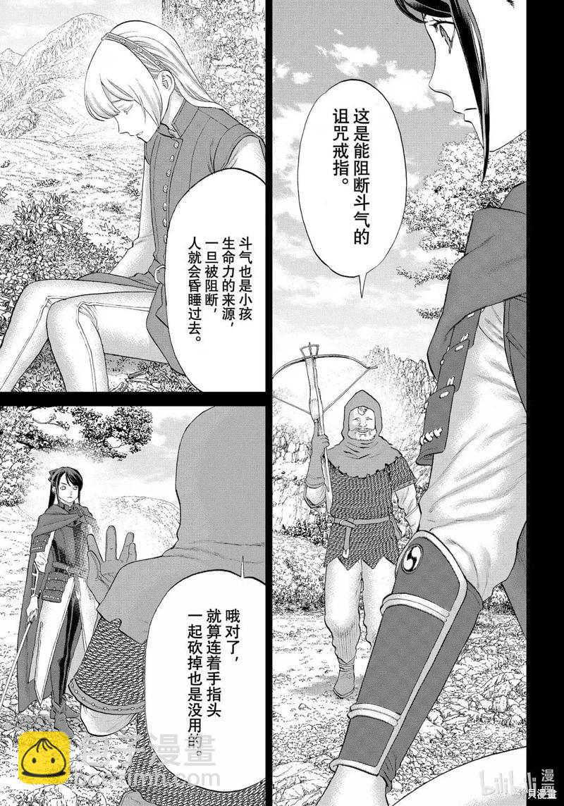 騎乘之王 - 第77話 - 5