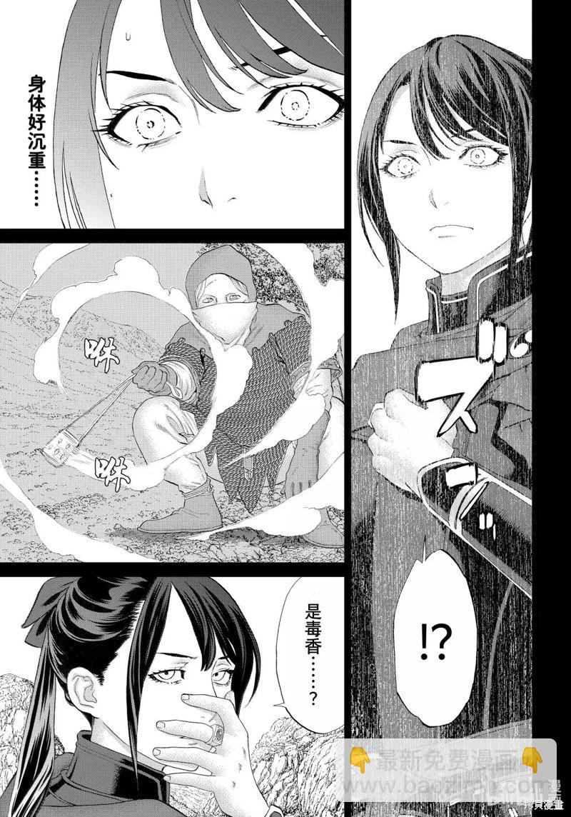 騎乘之王 - 第77話 - 1