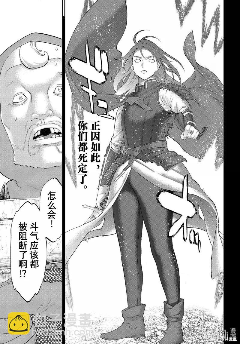 騎乘之王 - 第77話 - 3