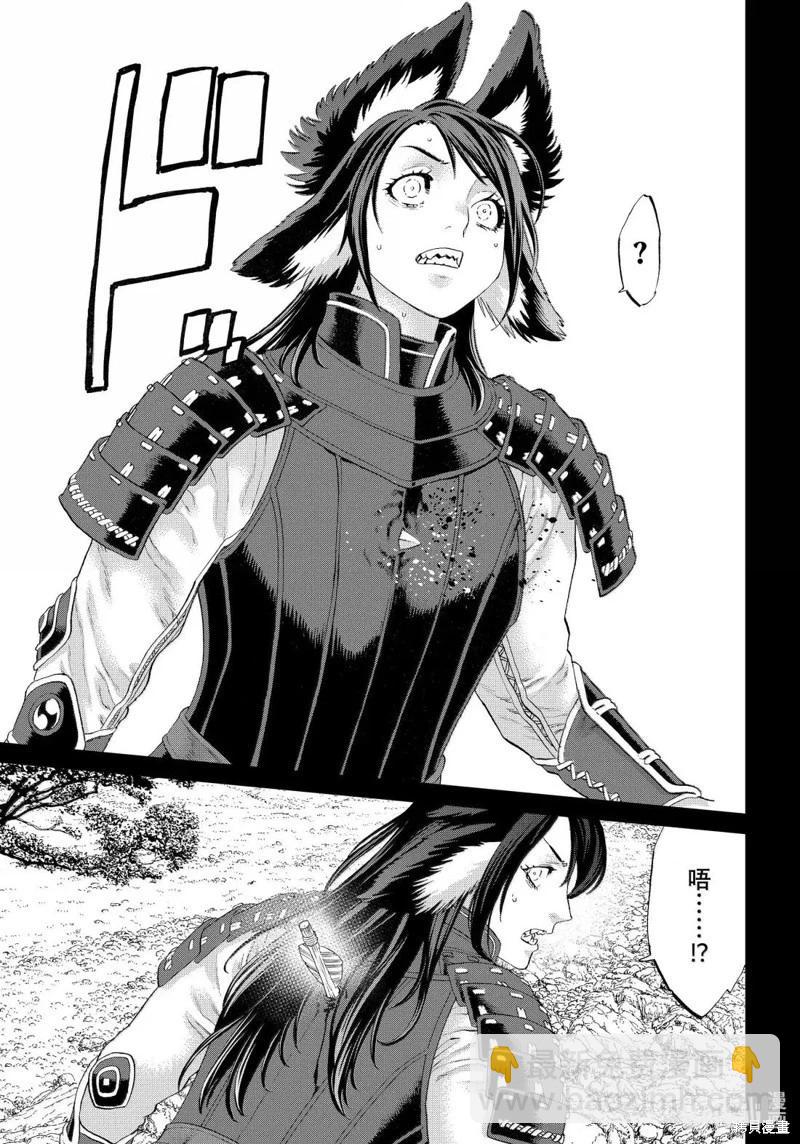 騎乘之王 - 第77話 - 1