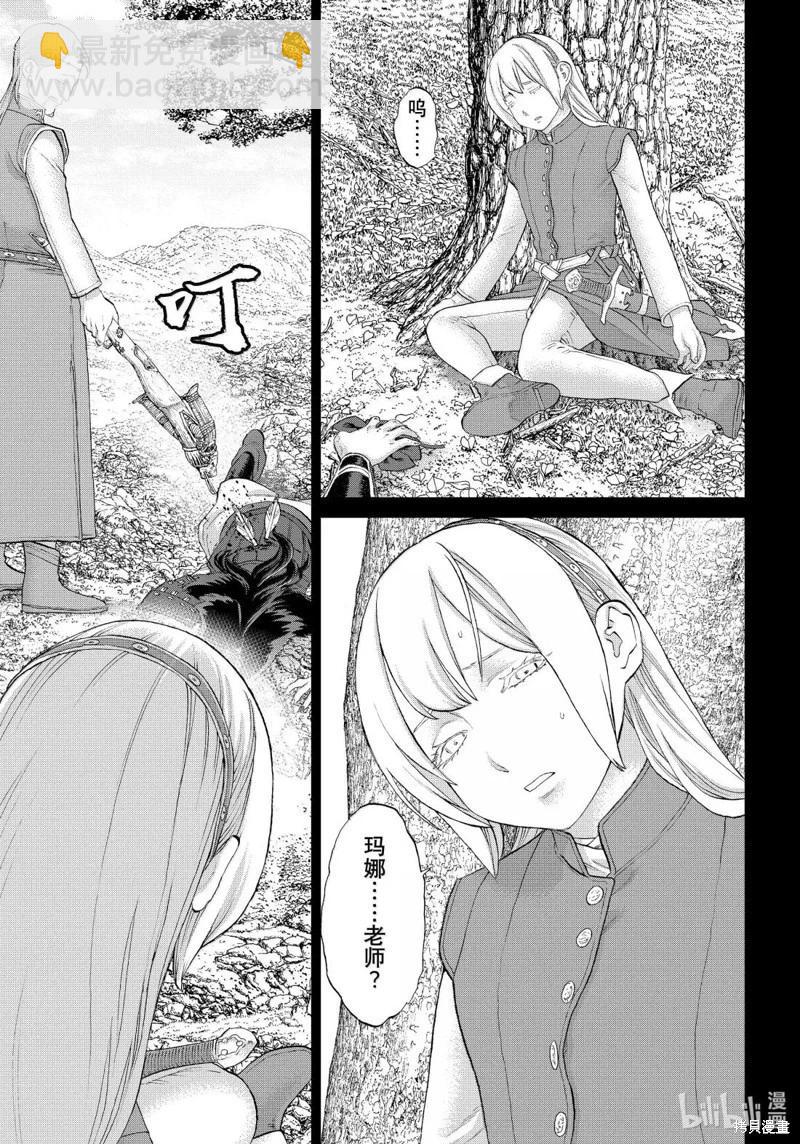 騎乘之王 - 第77話 - 7