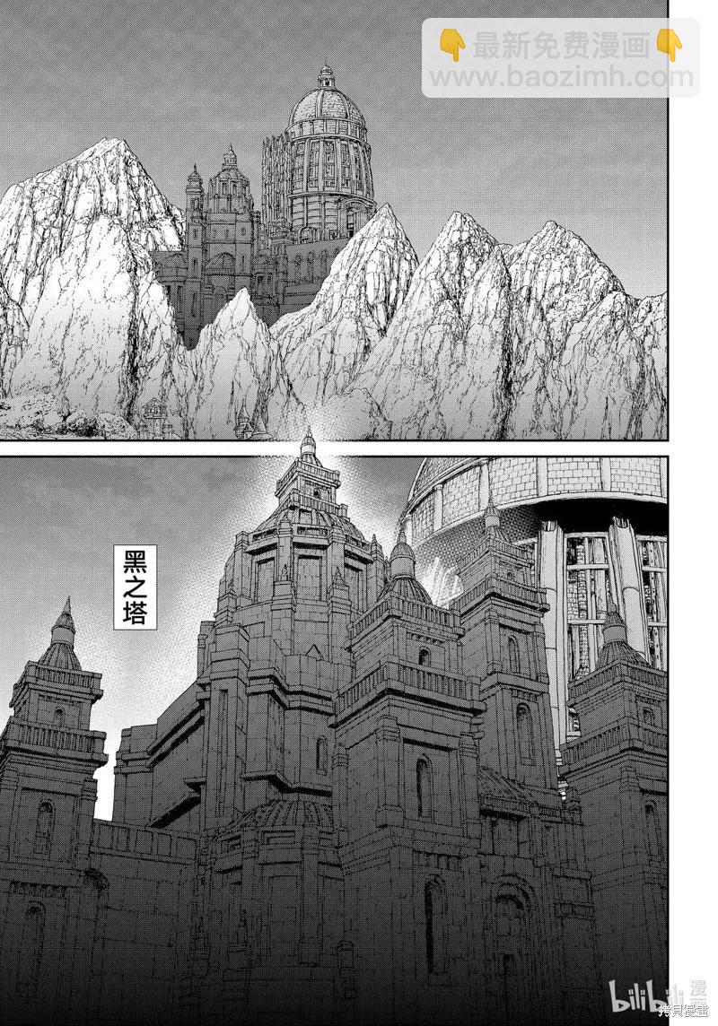 騎乘之王 - 第79話 - 5