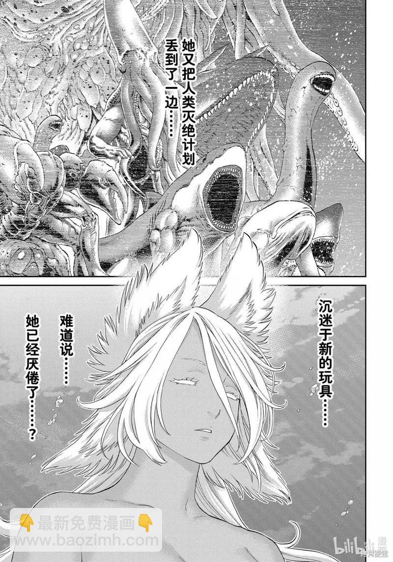 騎乘之王 - 第79話 - 3