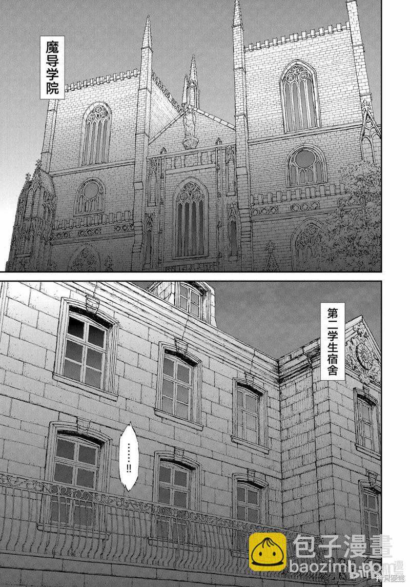 騎乘之王 - 第79話 - 5