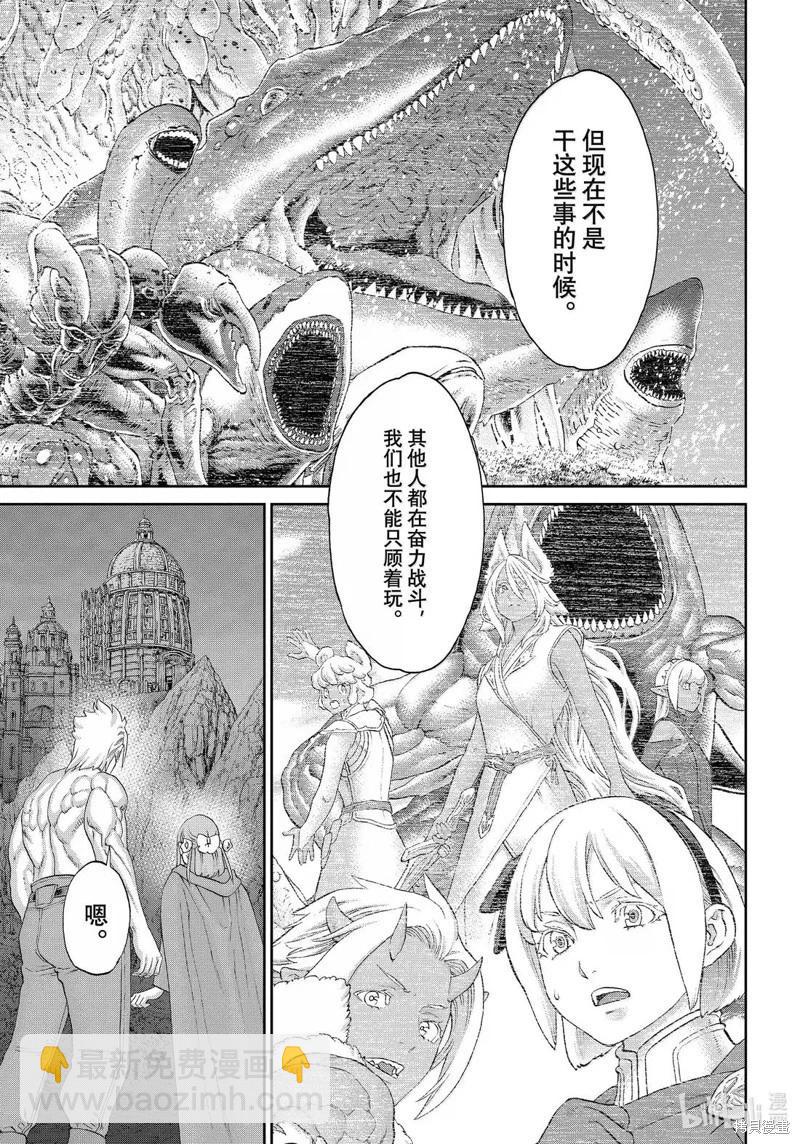 騎乘之王 - 第79話 - 5