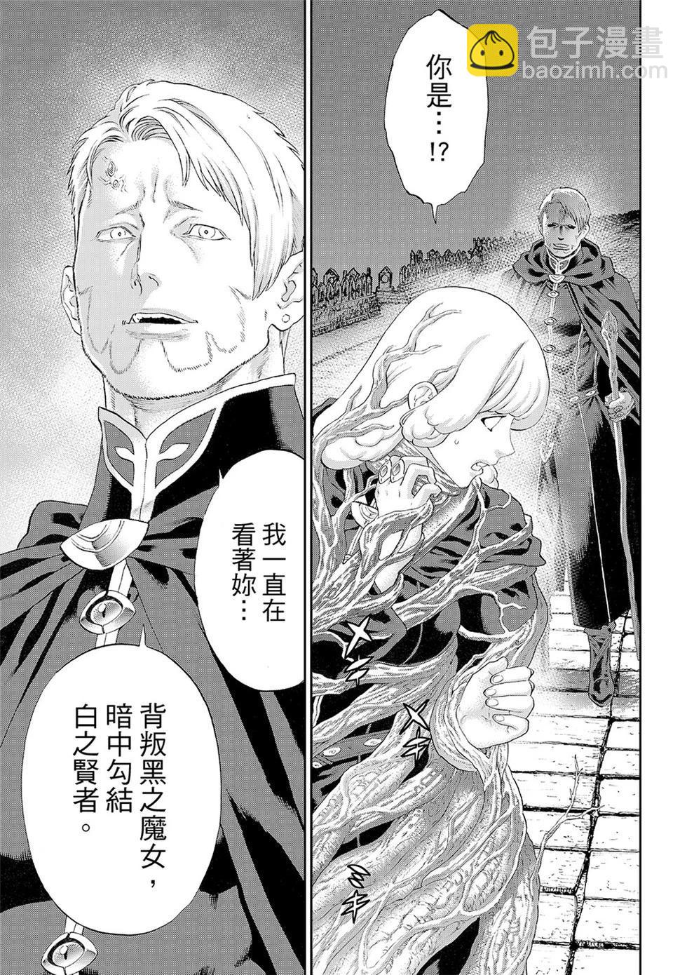 騎乘之王 - 第84話 - 5