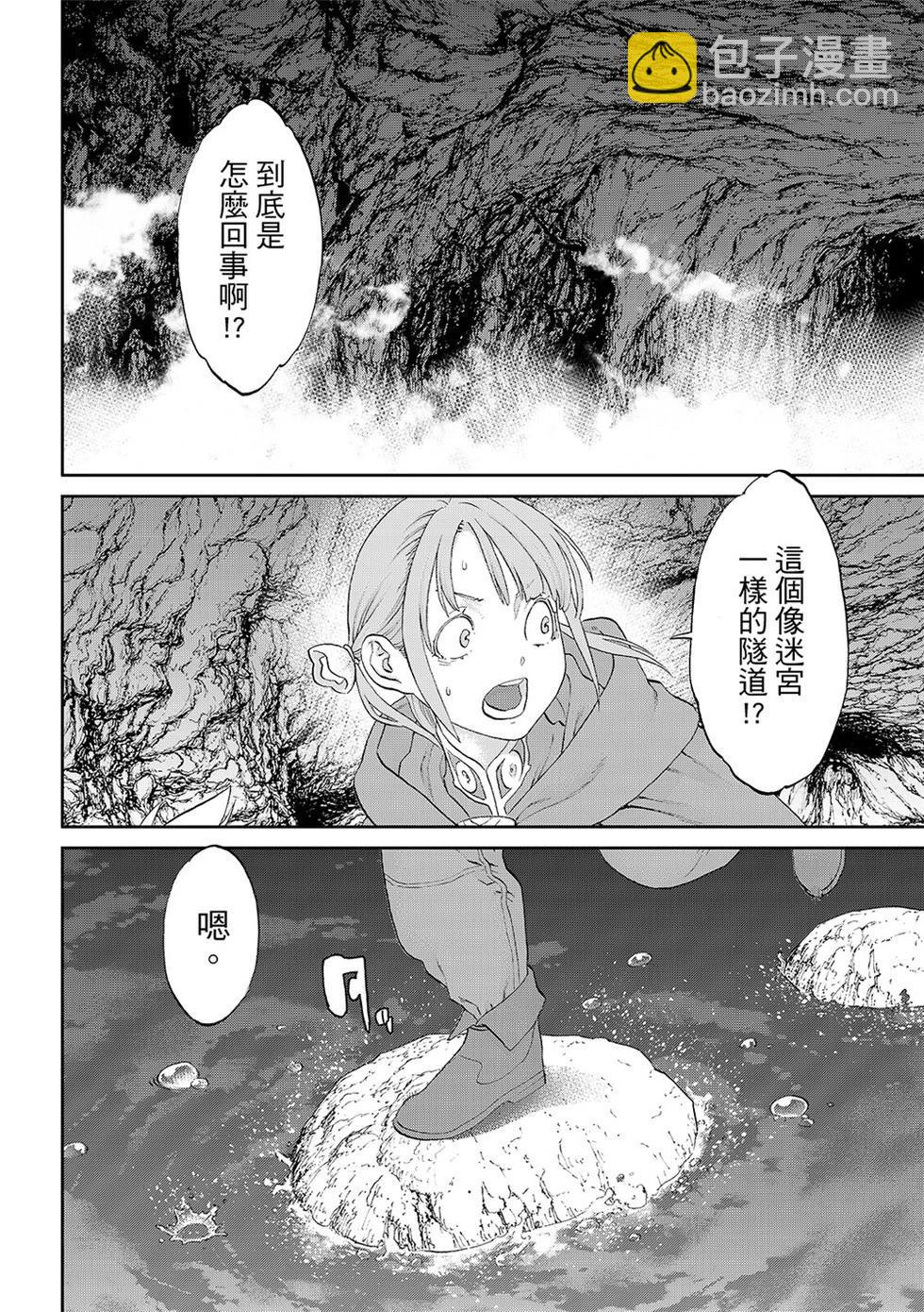 騎乘之王 - 第84話 - 2