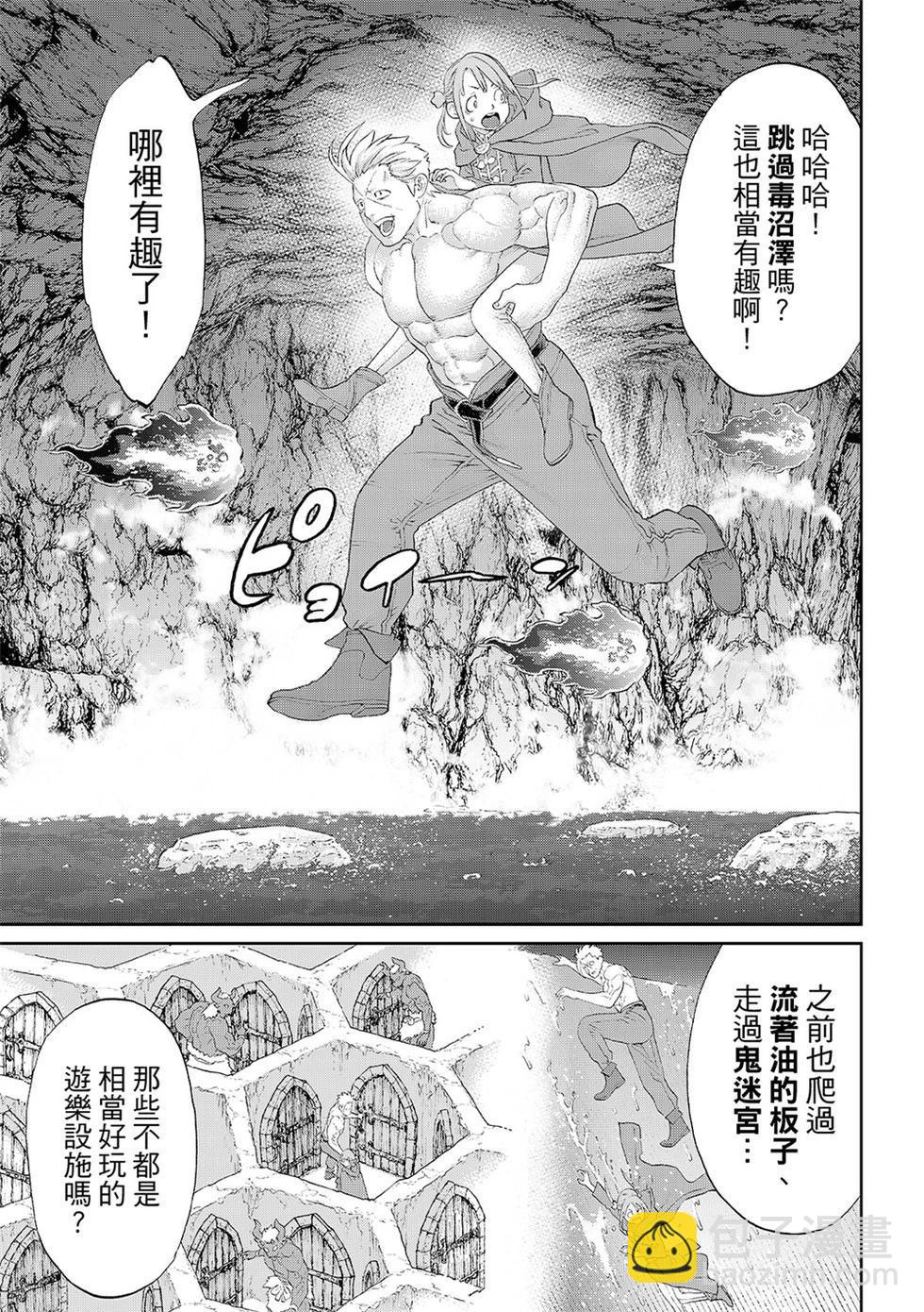 騎乘之王 - 第84話 - 3