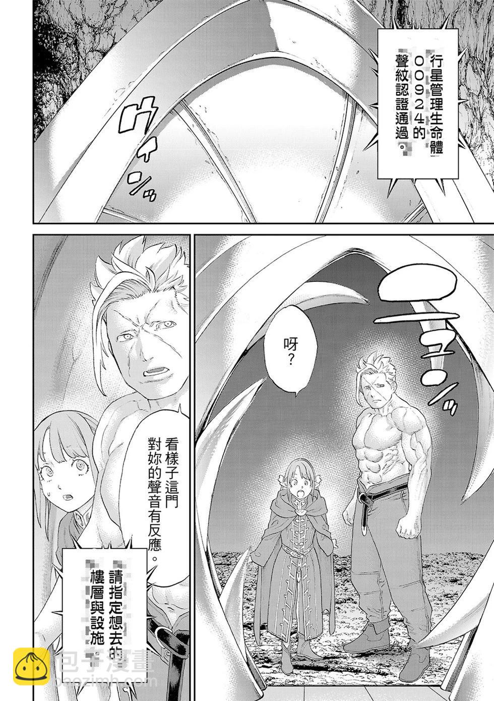 騎乘之王 - 第84話 - 4