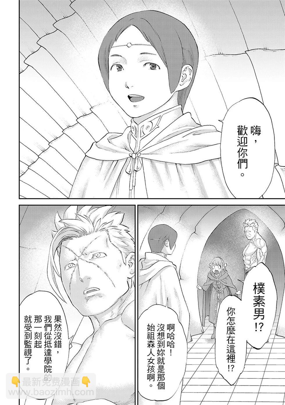 騎乘之王 - 第84話 - 6