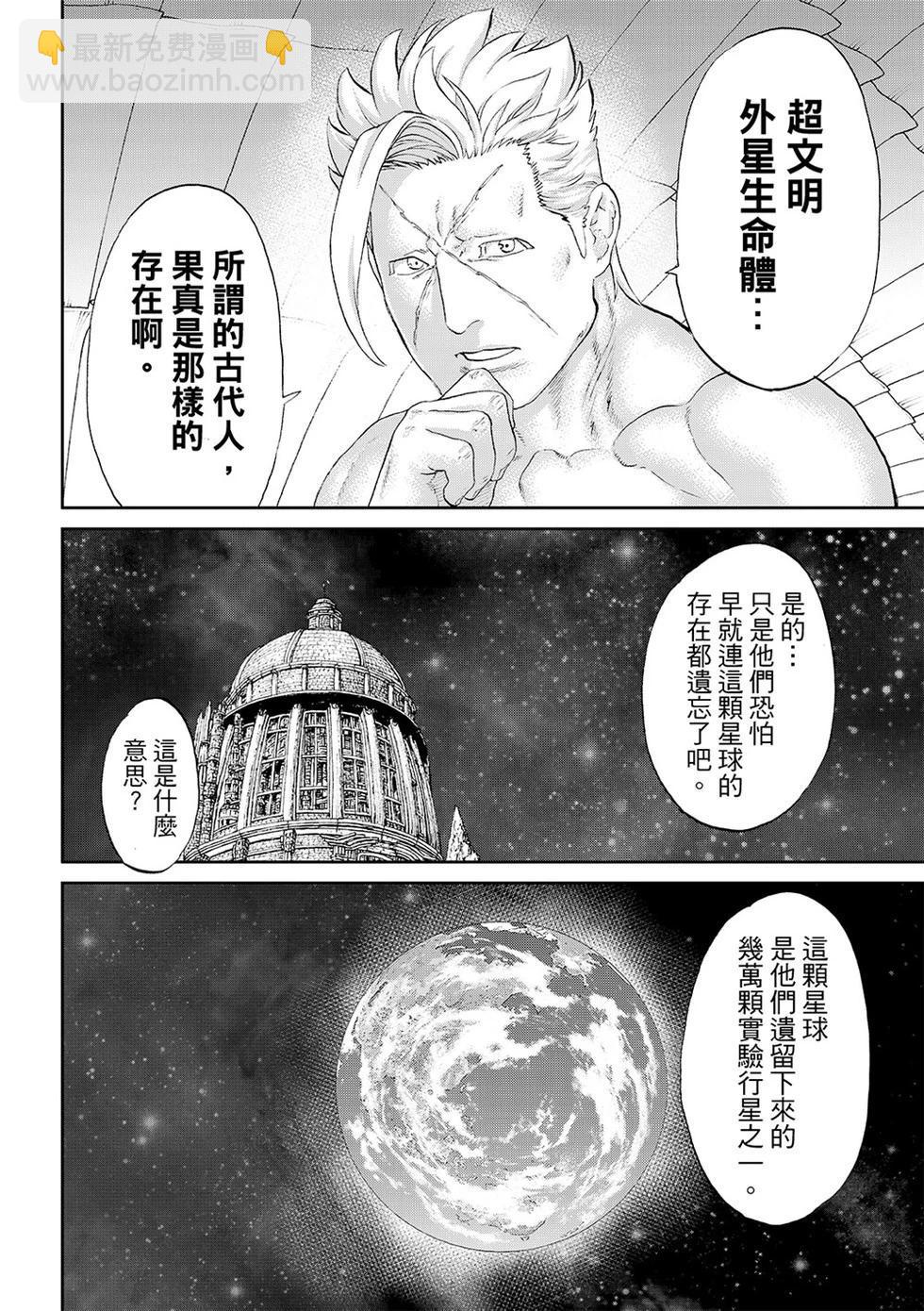 騎乘之王 - 第84話 - 6