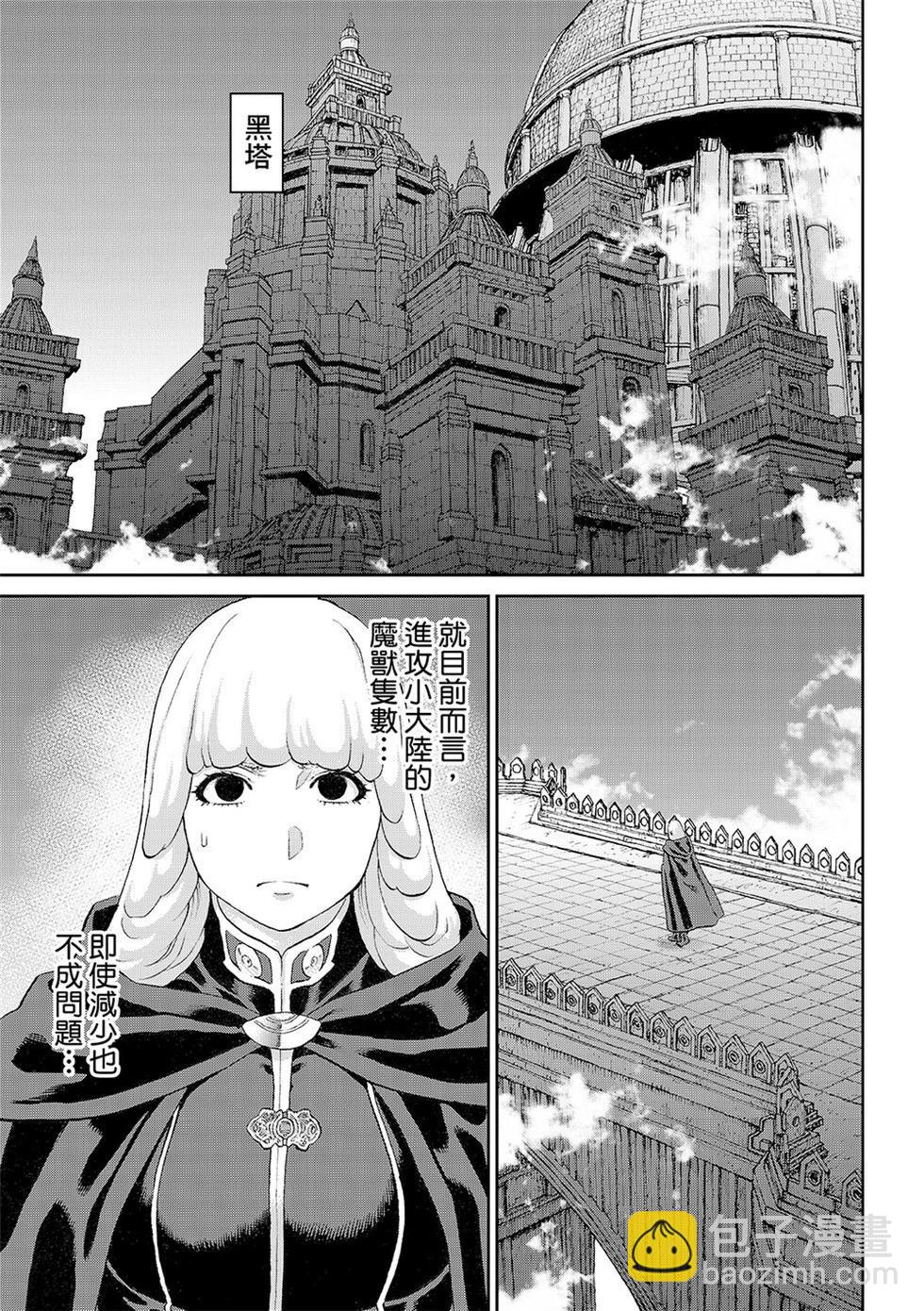 騎乘之王 - 第84話 - 1