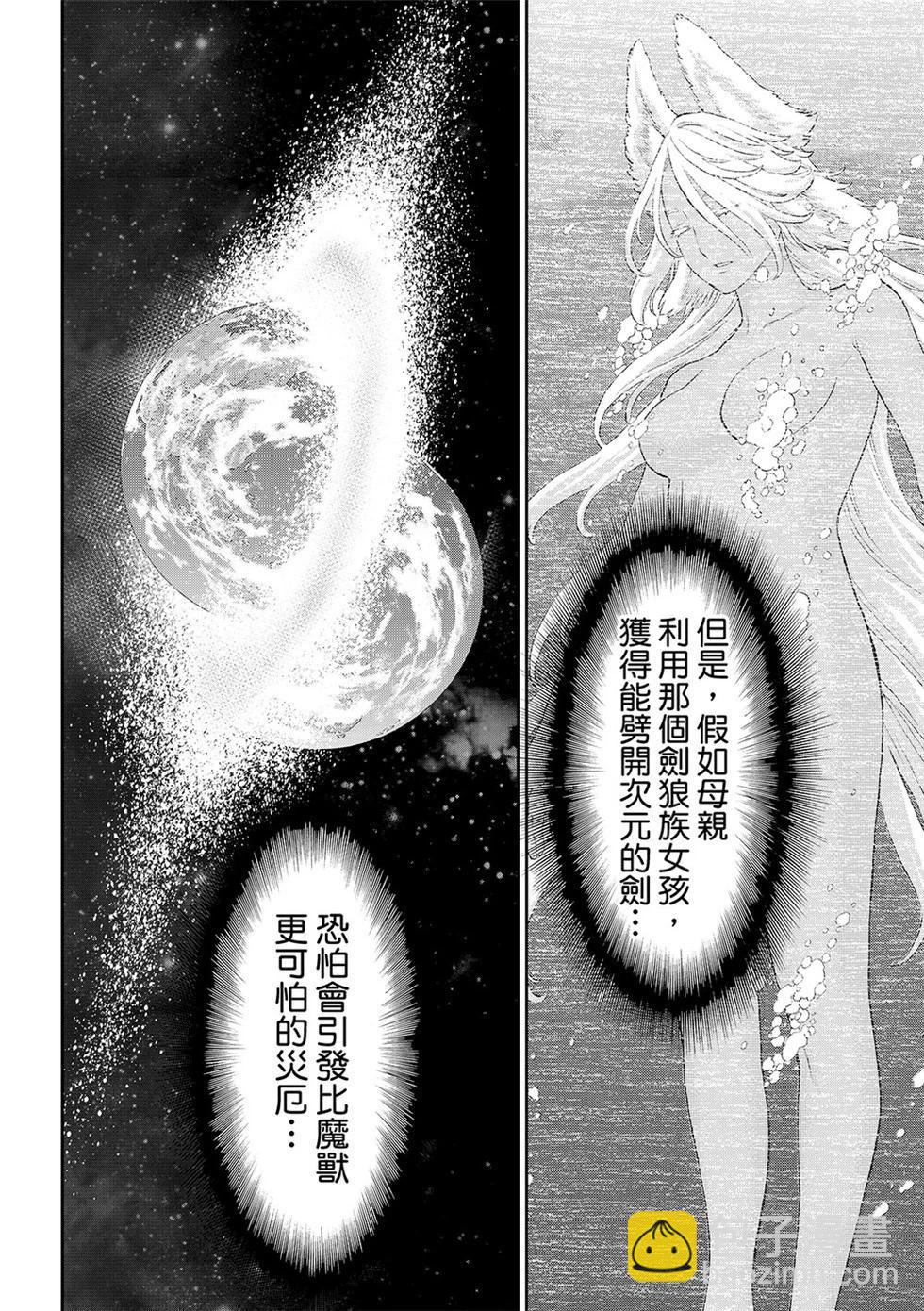 騎乘之王 - 第84話 - 2