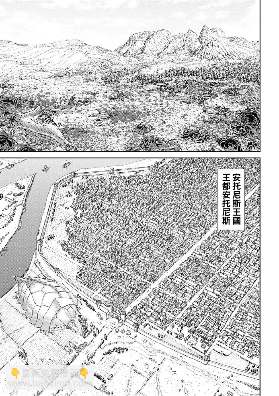 騎乘之王 - 第81話 - 3