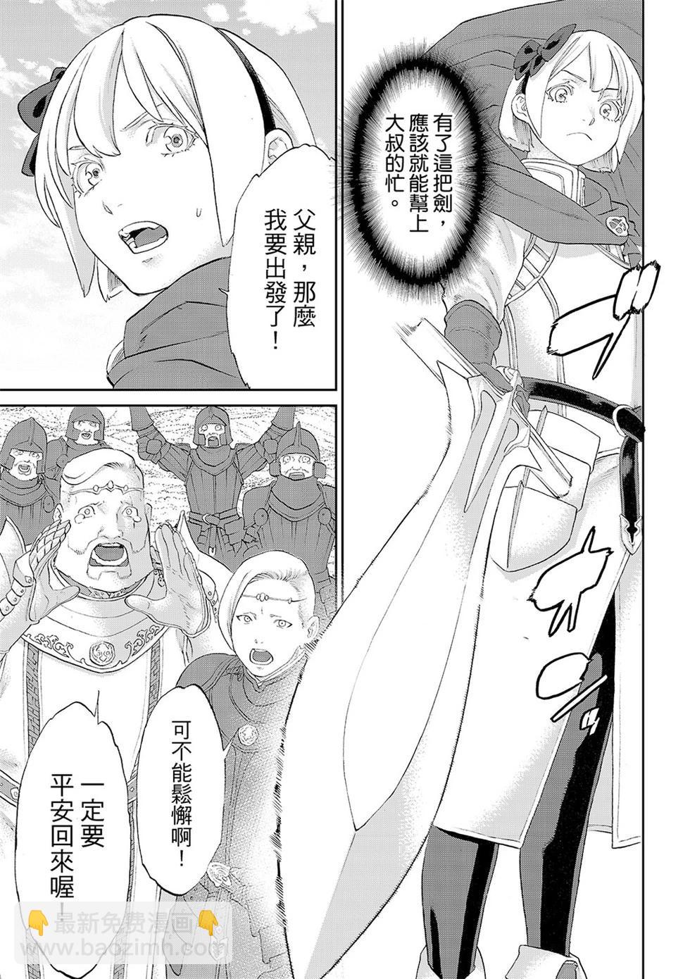 騎乘之王 - 第81話 - 1