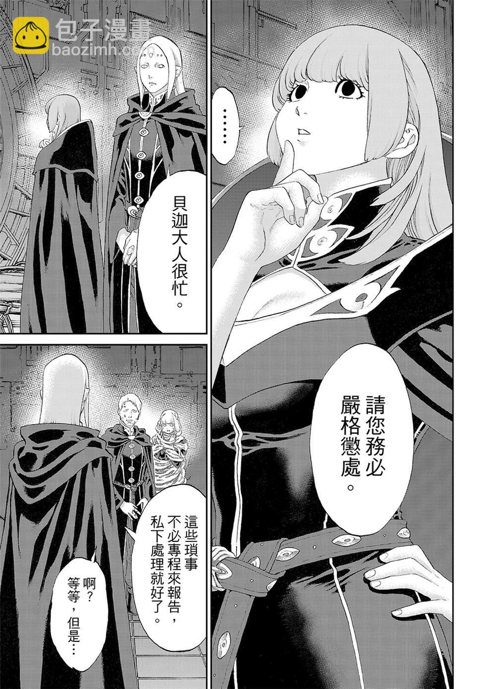 騎乘之王 - 第81話 - 5