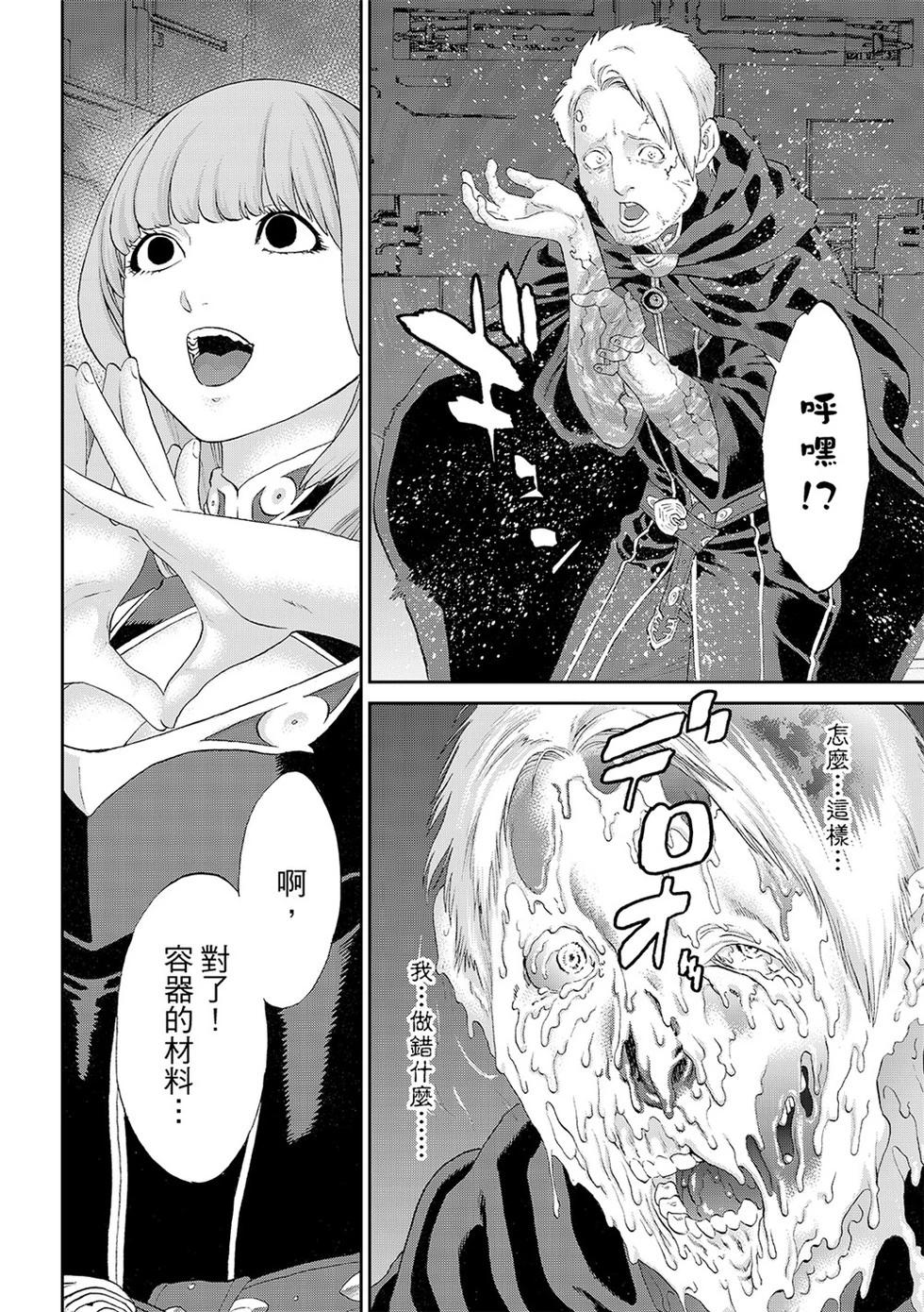 騎乘之王 - 第81話 - 8