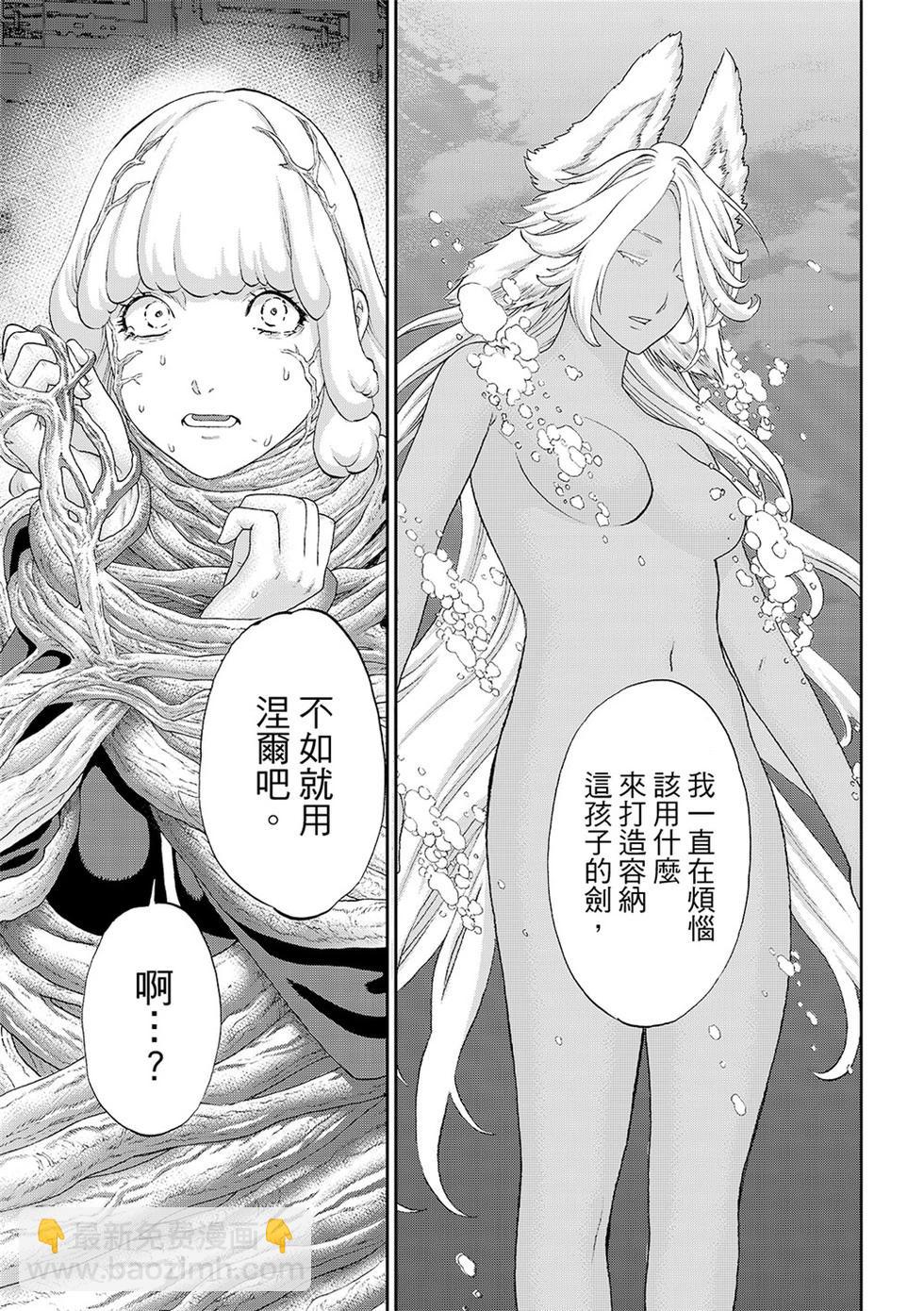 騎乘之王 - 第81話 - 1