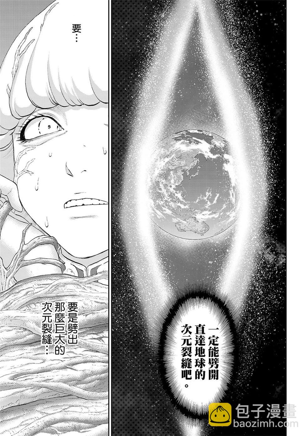 騎乘之王 - 第81話 - 3