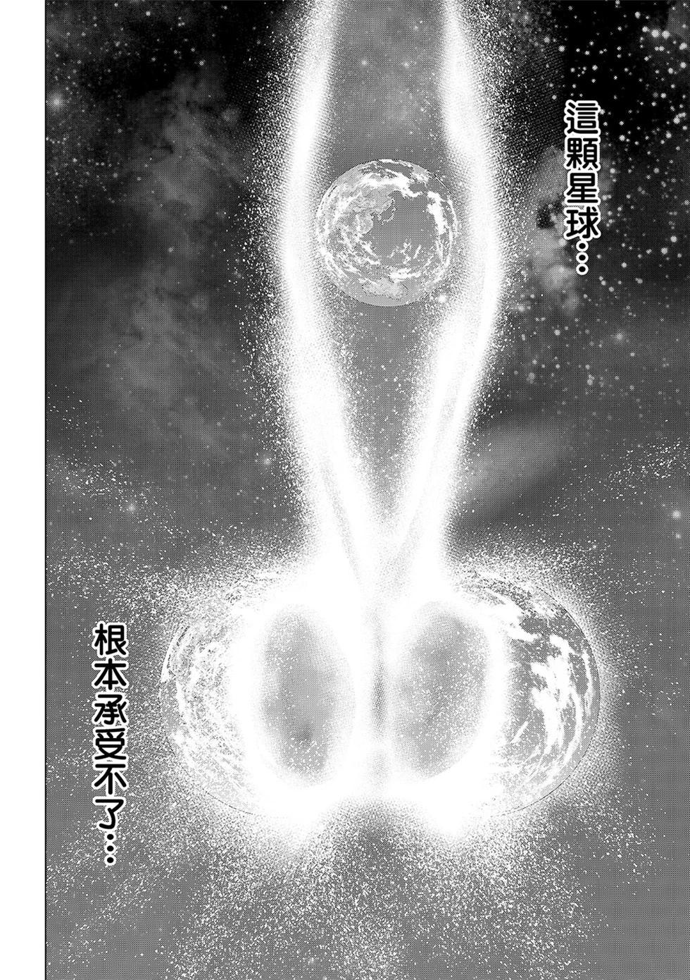 騎乘之王 - 第81話 - 4