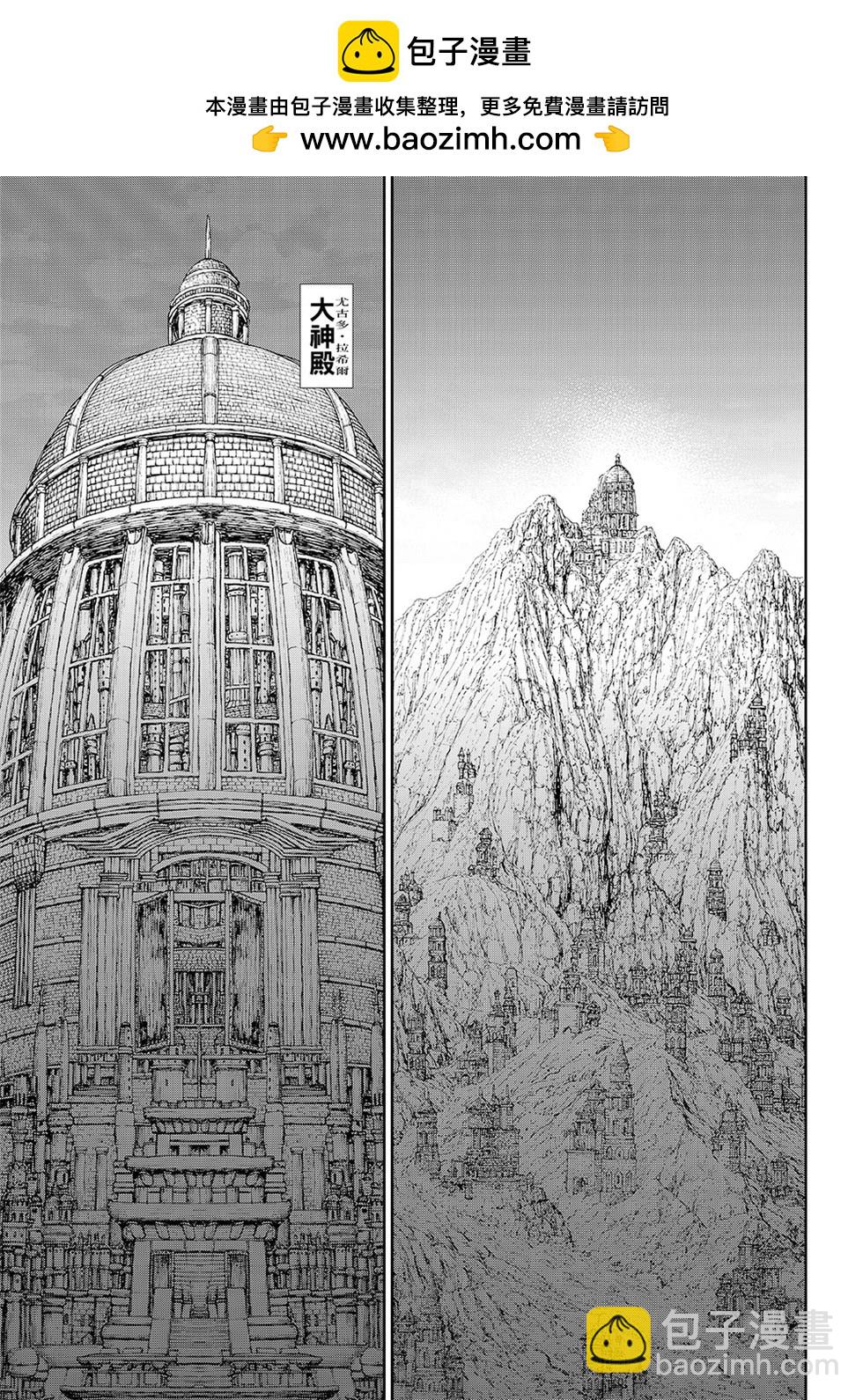 騎乘之王 - 第81話 - 5