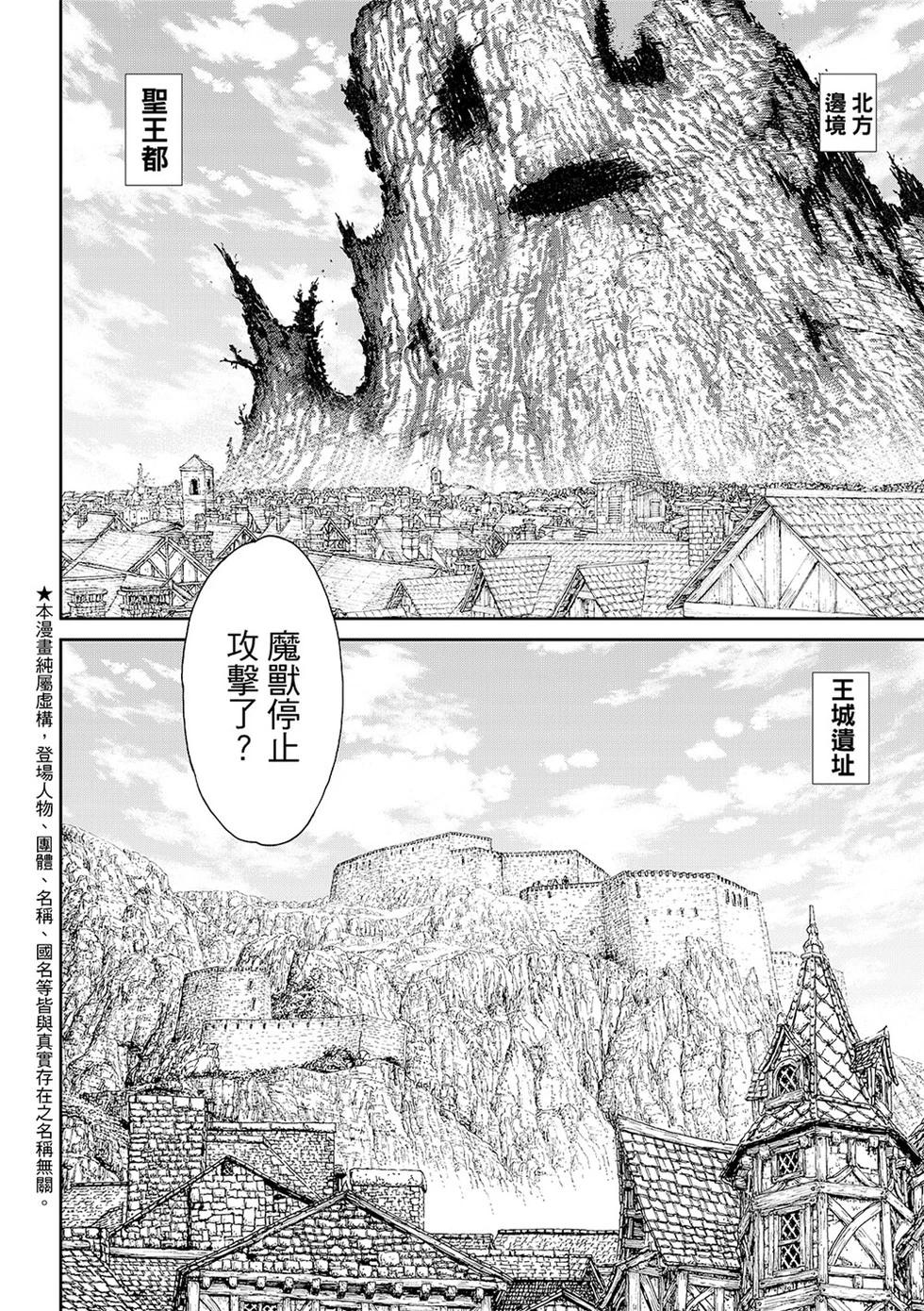 騎乘之王 - 第81話 - 4