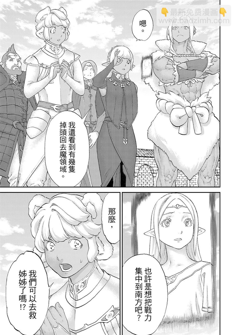 騎乘之王 - 第81話 - 5