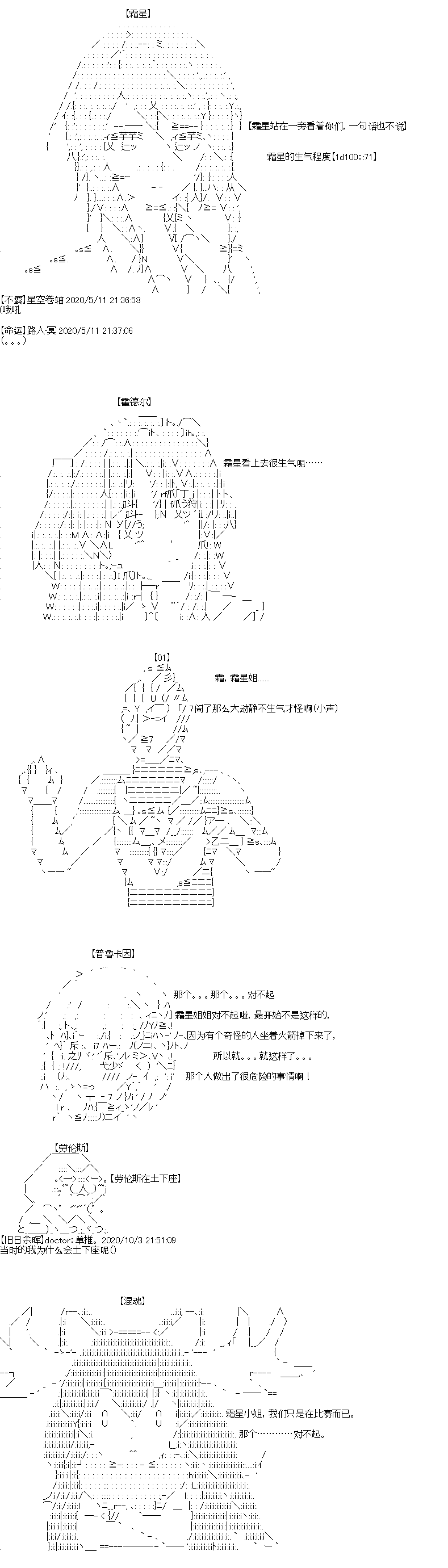 奇離古怪羣的方舟自嗨團 - 第6回 - 3