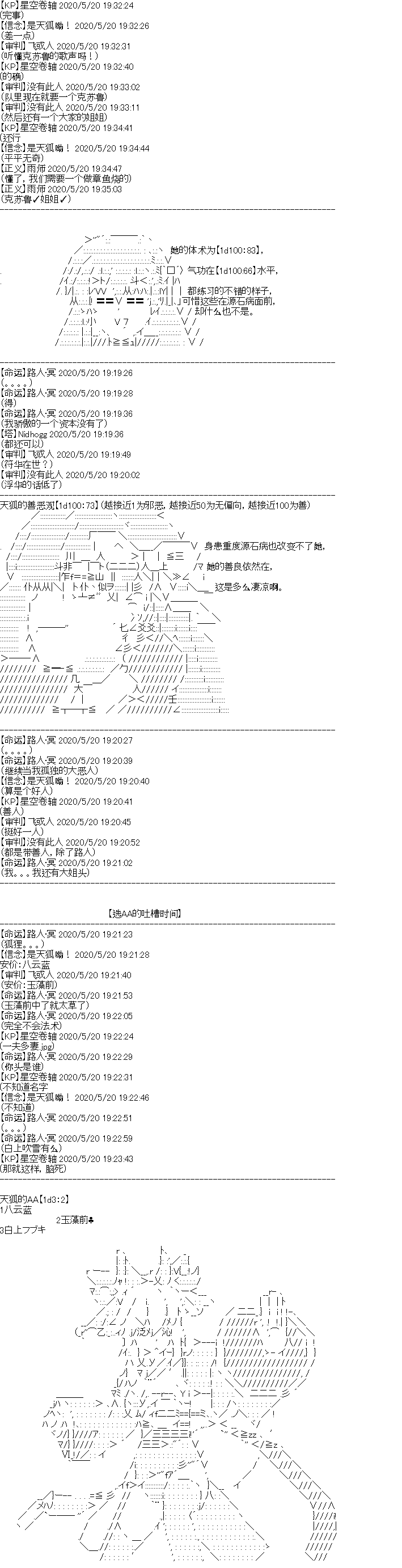 奇離古怪羣的方舟自嗨團 - 妖魔鬼怪設定集（下）(1/2) - 4