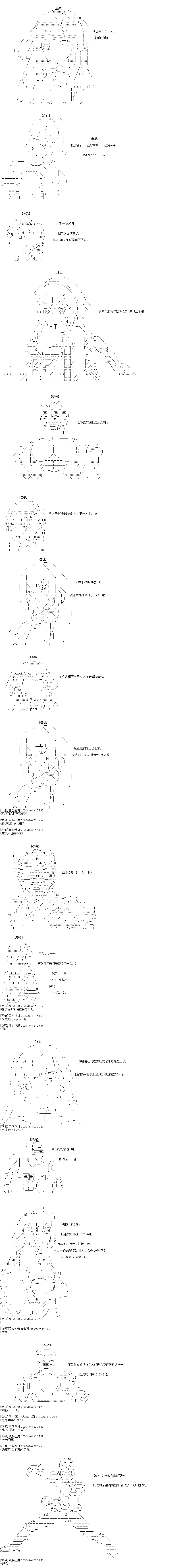 奇離古怪羣的方舟自嗨團 - 第13回 - 1