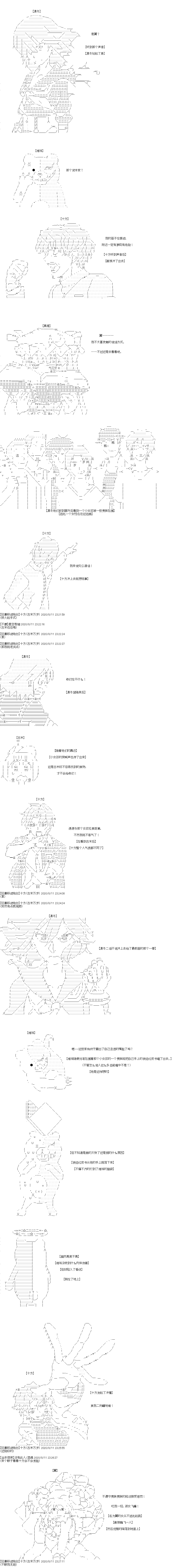 奇離古怪羣的方舟自嗨團 - 第20回 被囚禁的烏薩斯學生們（上） - 1