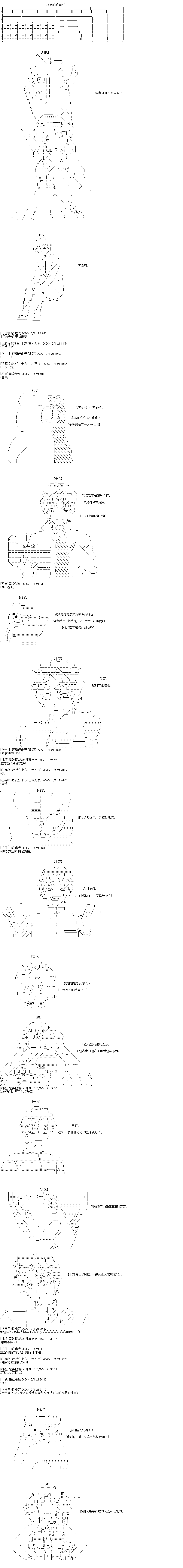 奇離古怪羣的方舟自嗨團 - 第22回 被囚禁的烏薩斯學生們（下） - 1