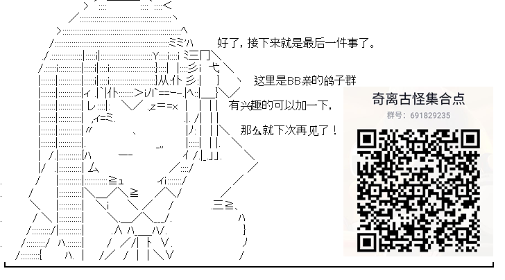 奇離古怪羣的方舟自嗨團 - 第24回 第二回合集結切爾諾伯格（其二） - 2