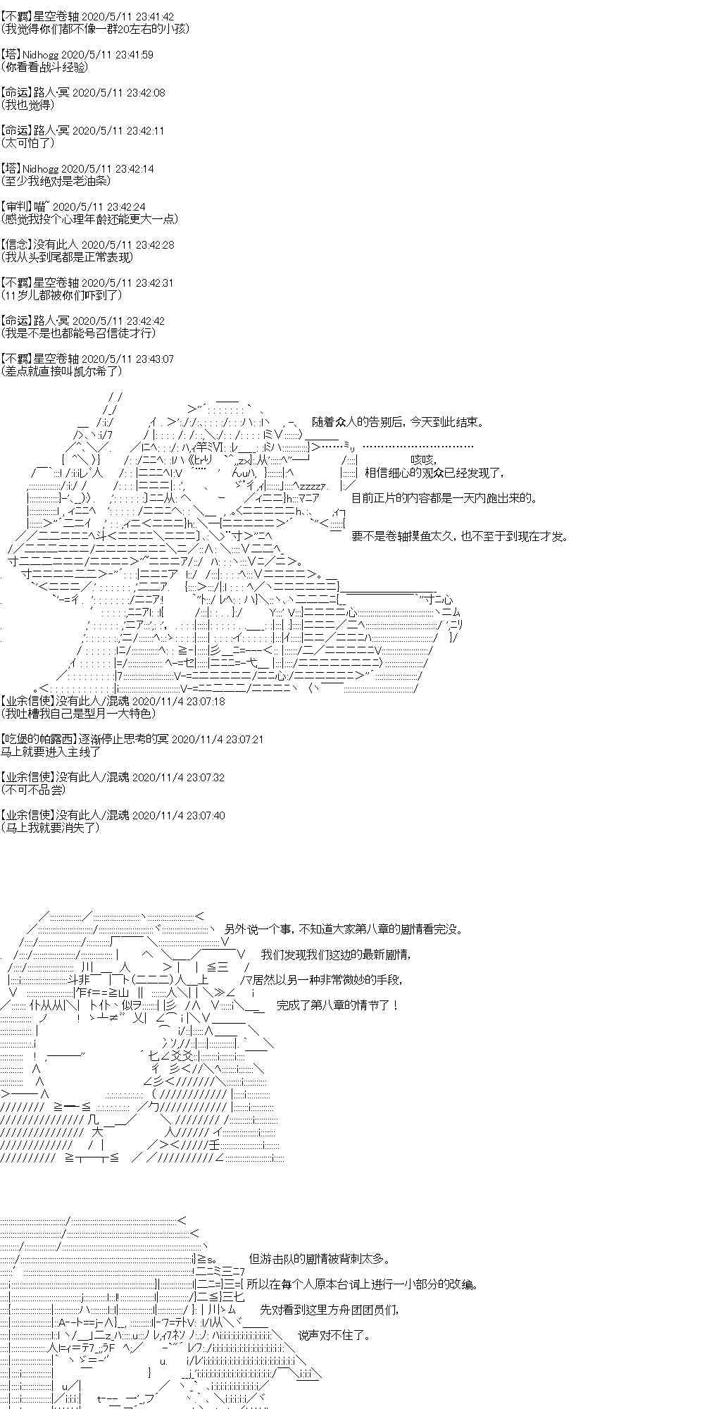 奇離古怪羣的方舟自嗨團 - 第4回 - 1