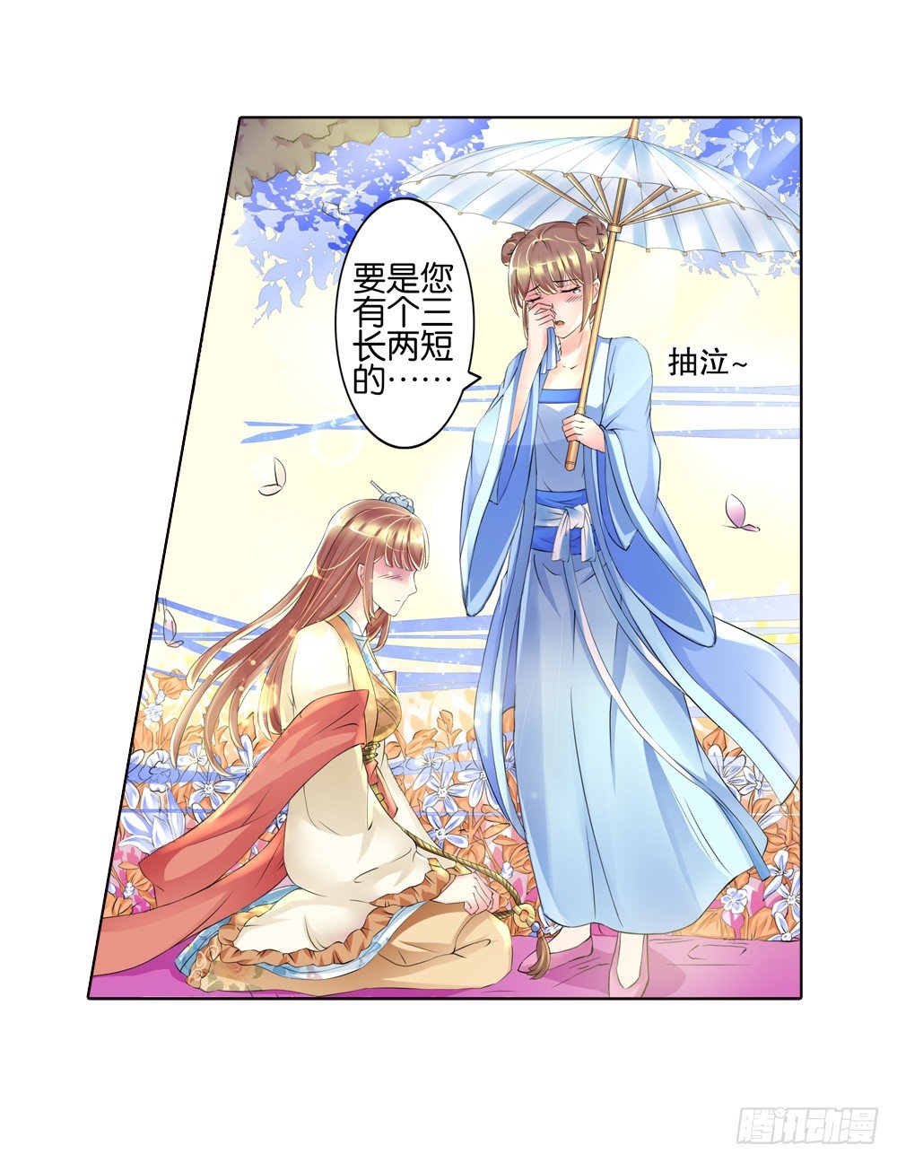 01 誓言（上）-第1话