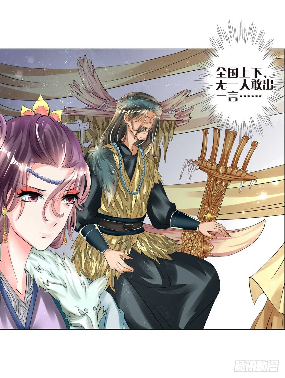 11 耶律寒（中）-第11话