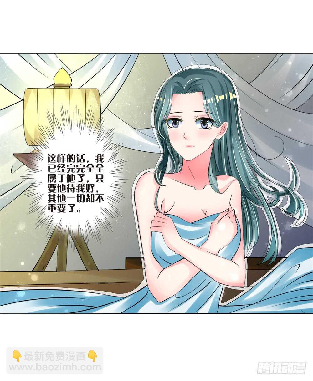 11 耶律寒（中）-第11话