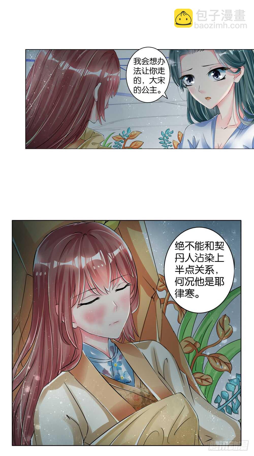 13 反抗（上）-第13话