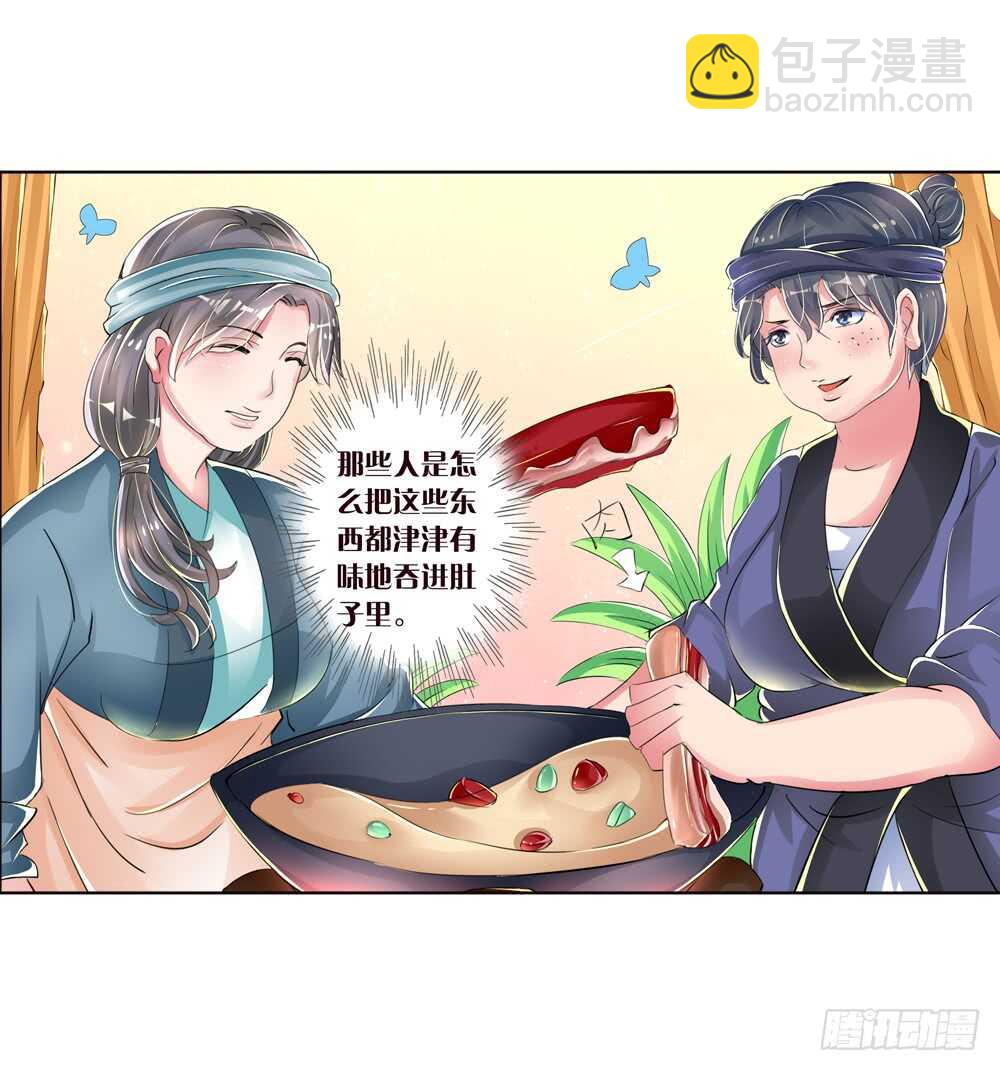 13 反抗（上）-第13话