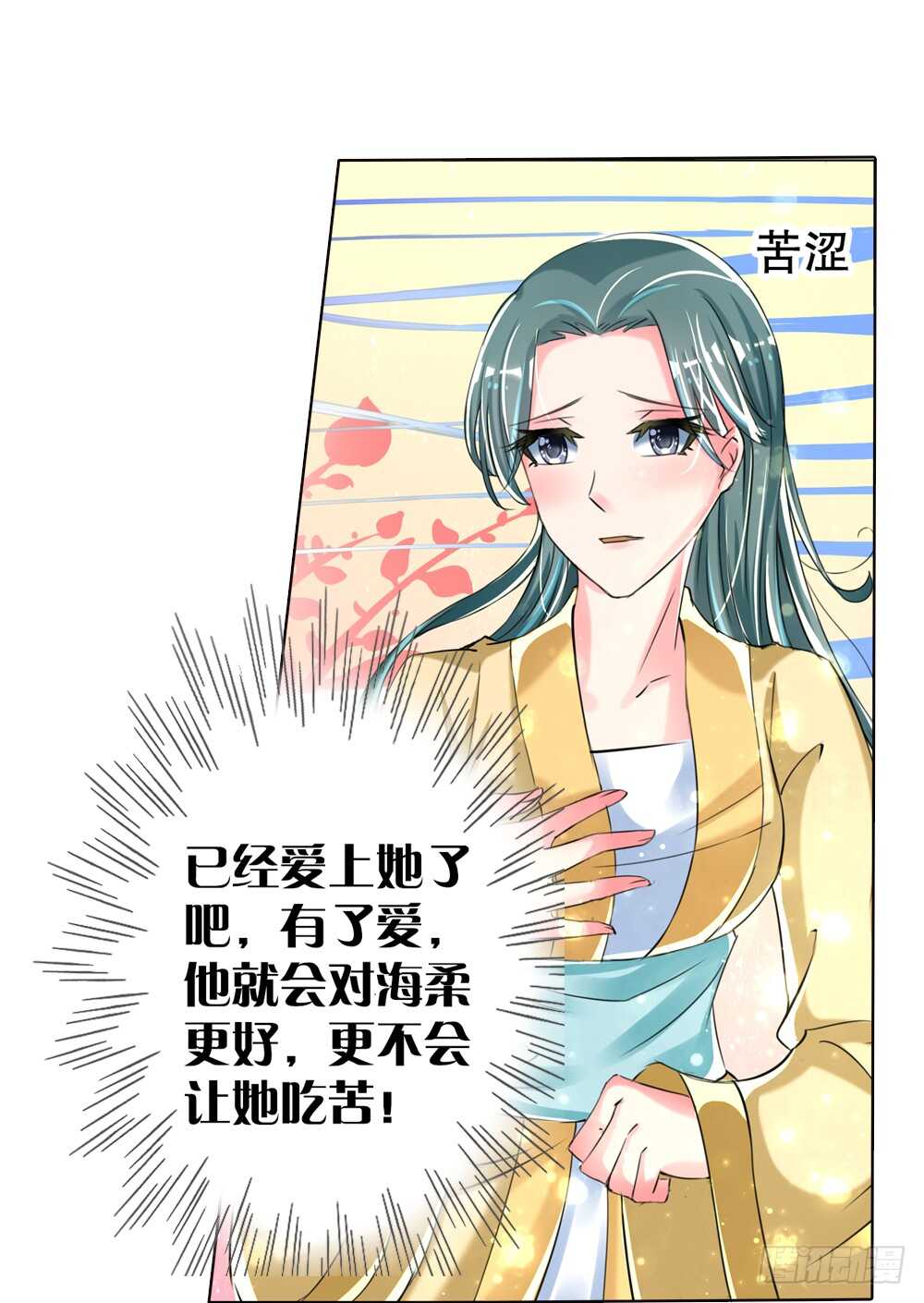 17 你是我的公主（中）-第17话